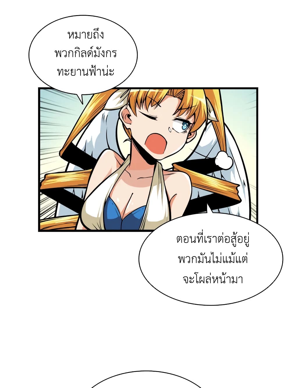 Solo Login page 14