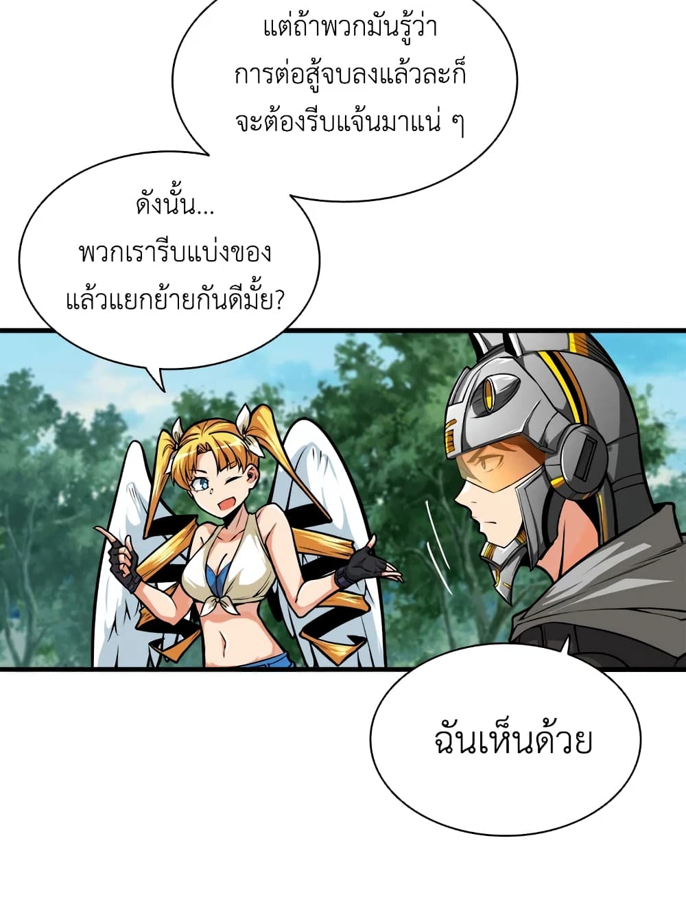 Solo Login page 15