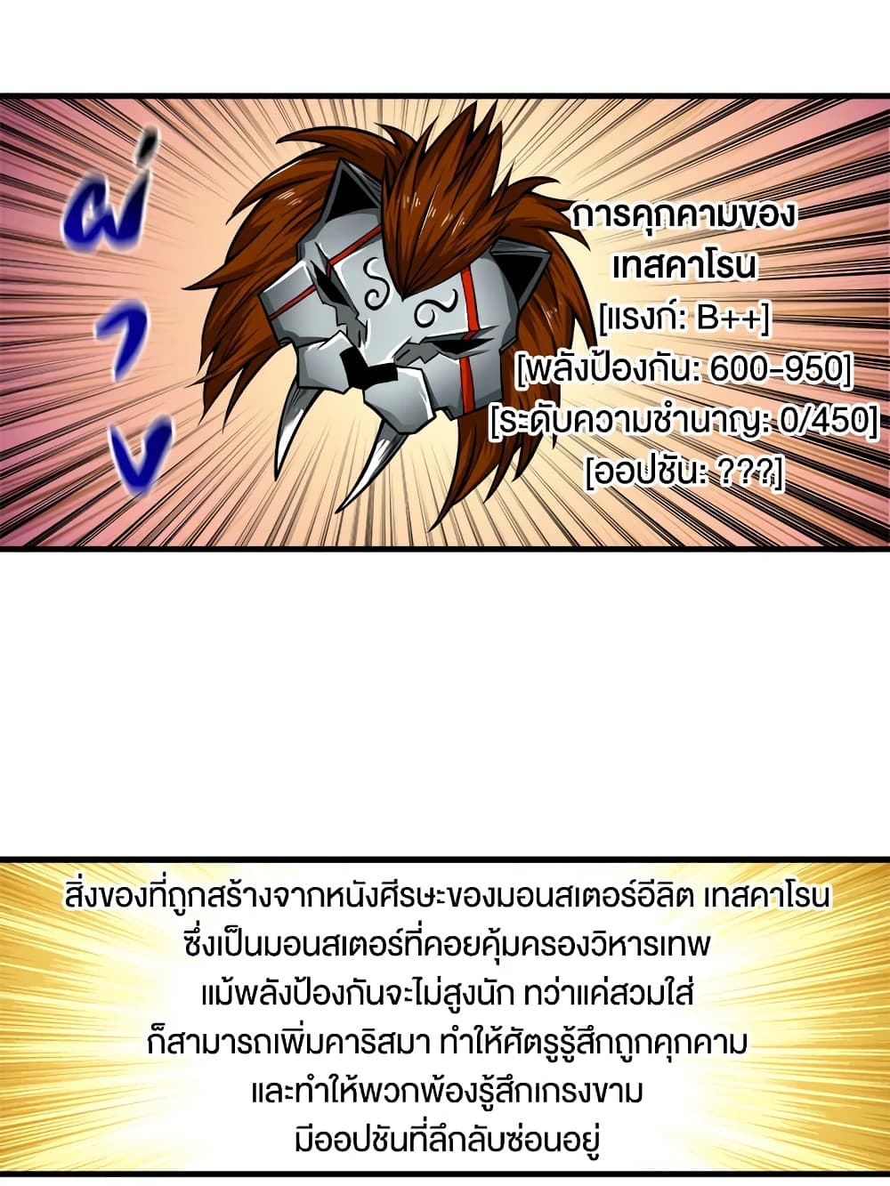 Solo Login page 18