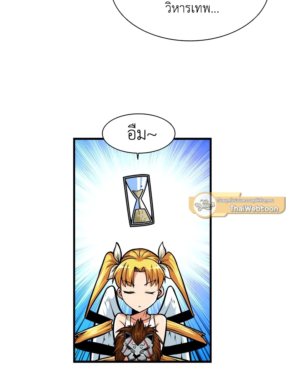 Solo Login page 20