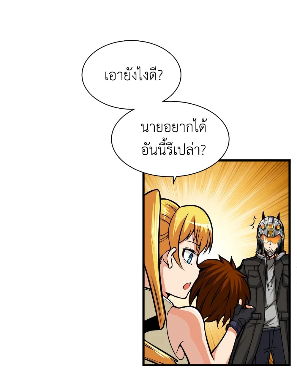 Solo Login page 21