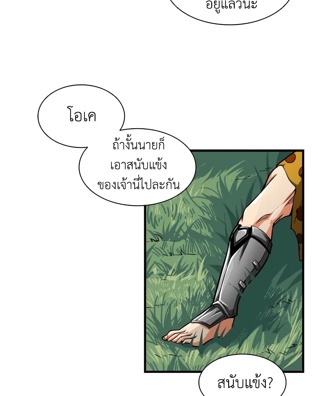 Solo Login page 23