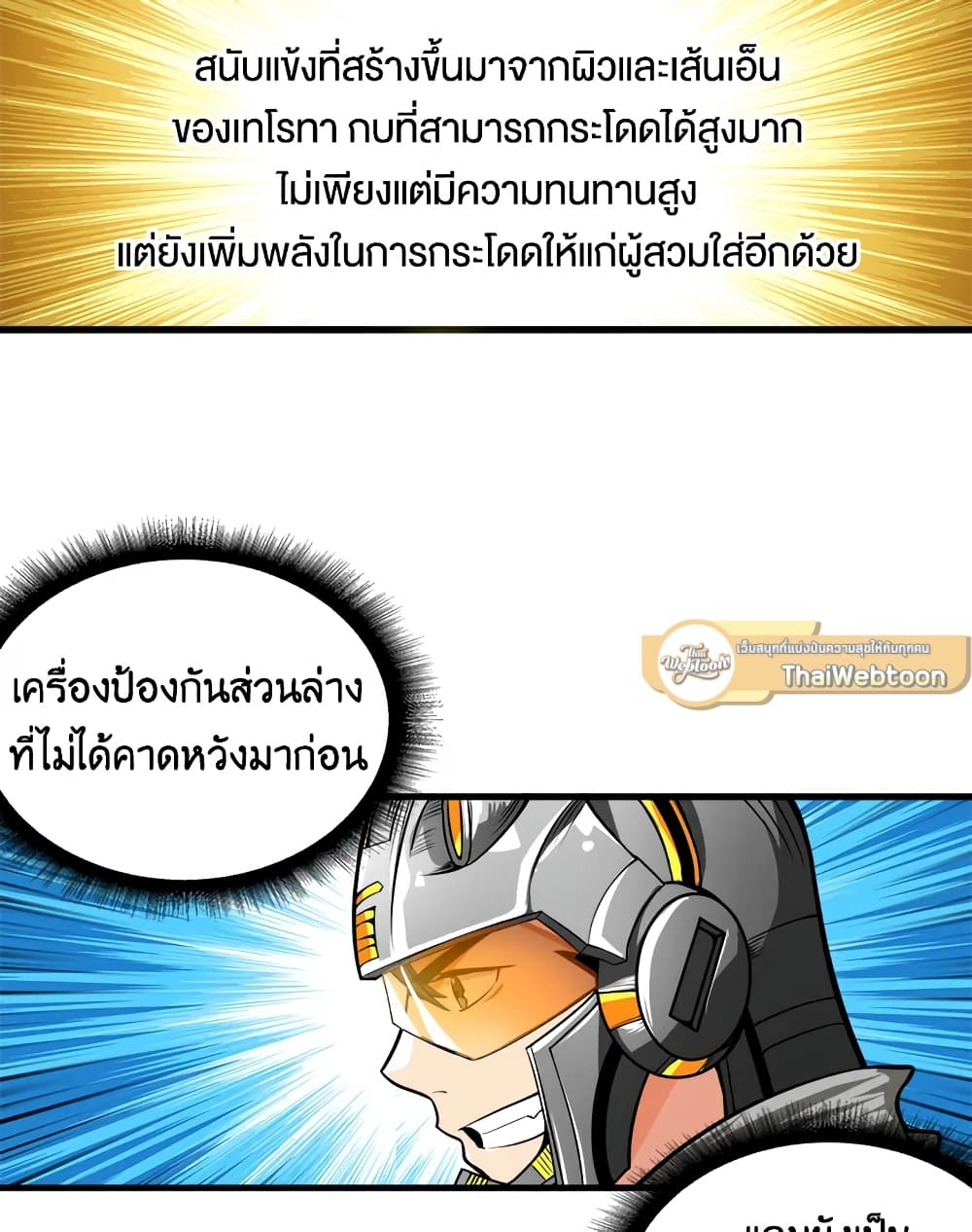 Solo Login page 25