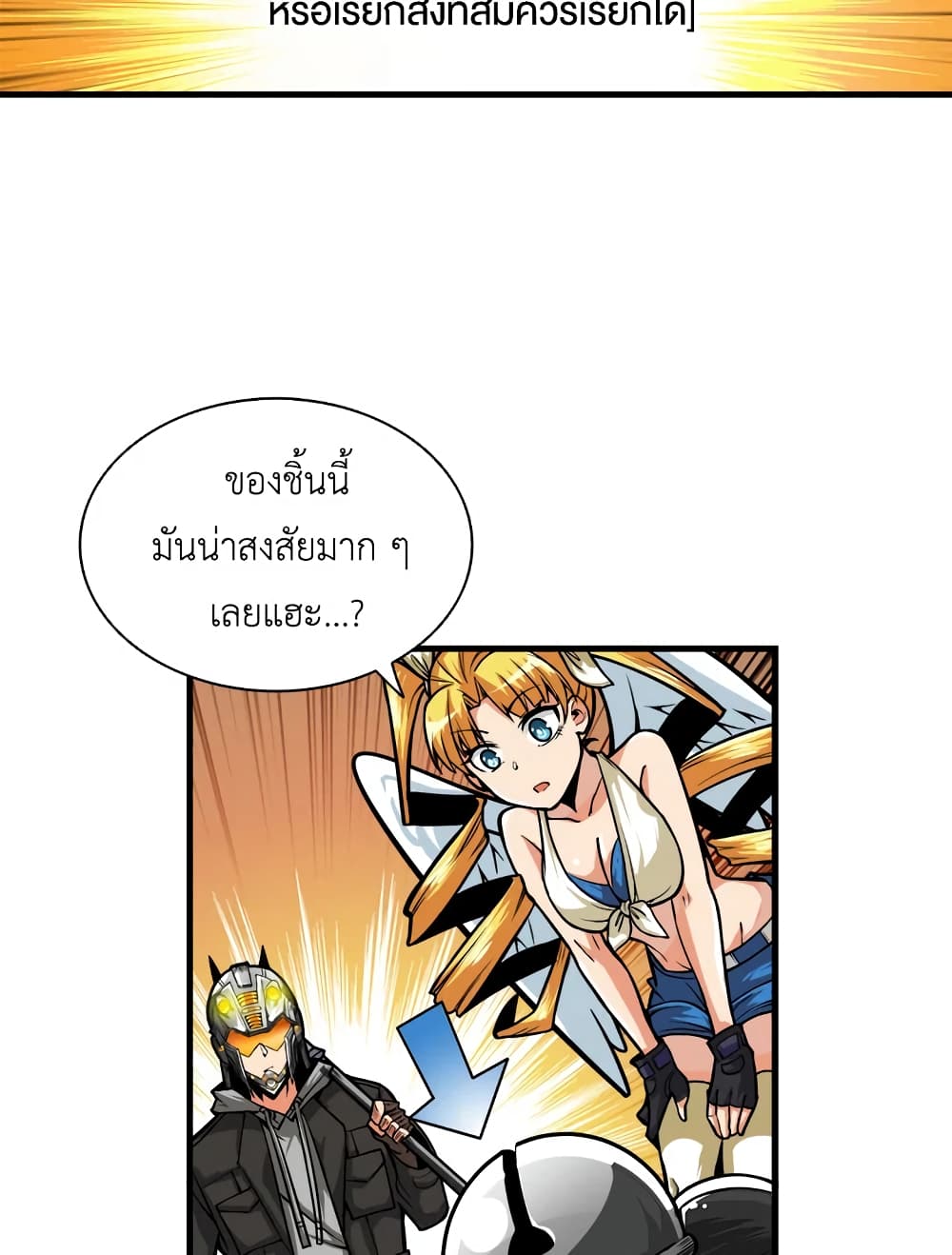 Solo Login page 31