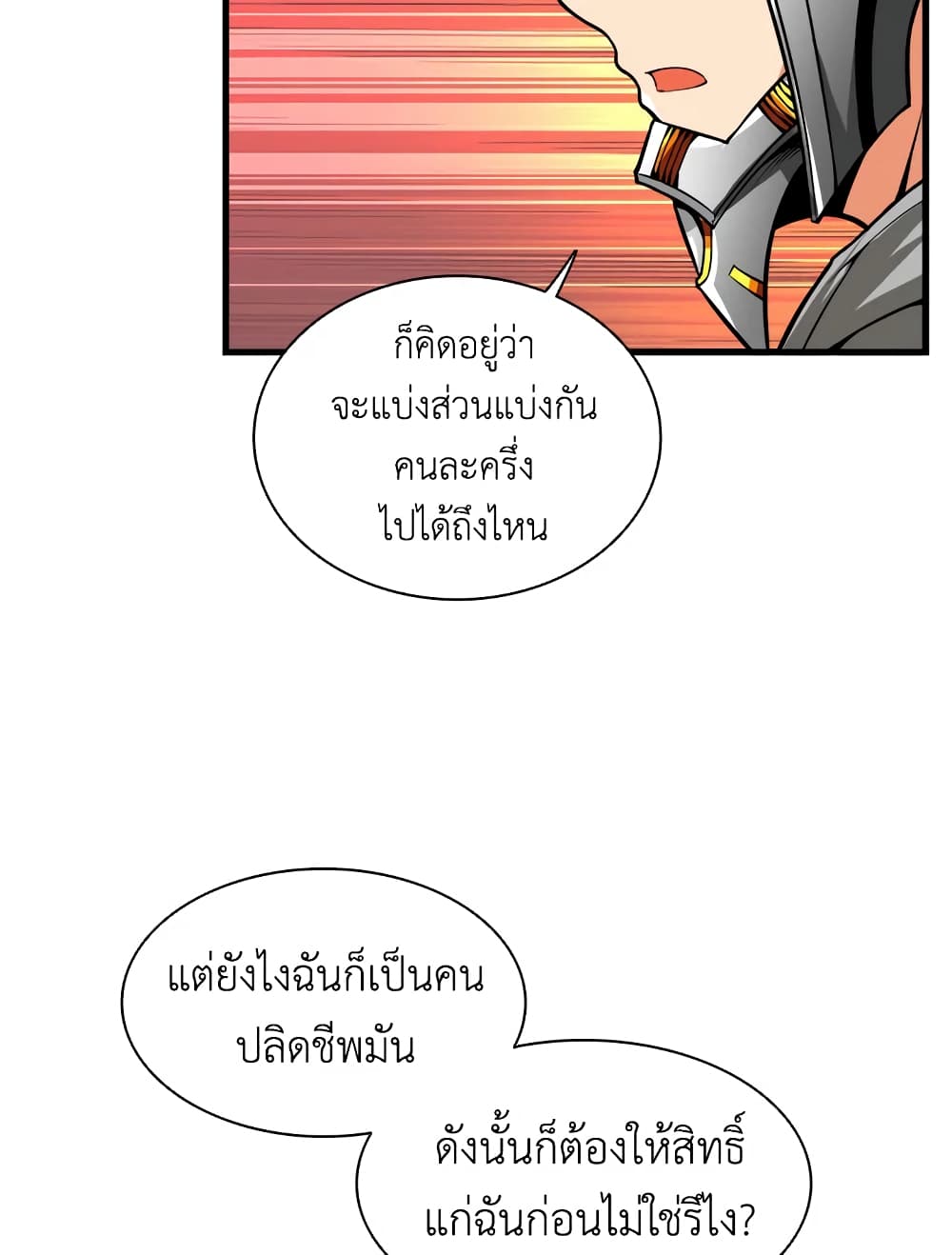 Solo Login page 35