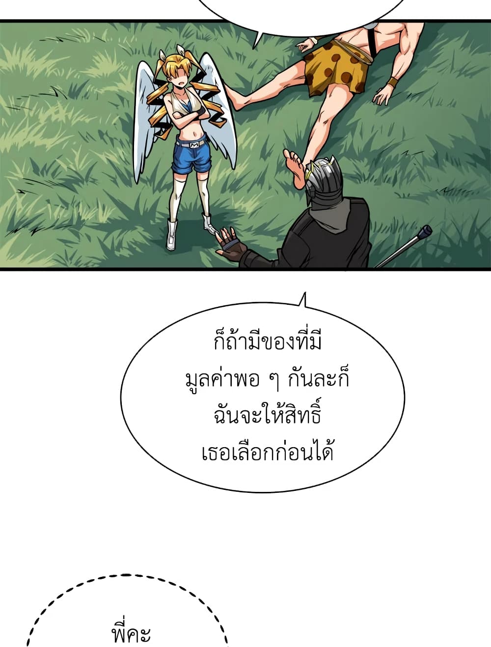 Solo Login page 36