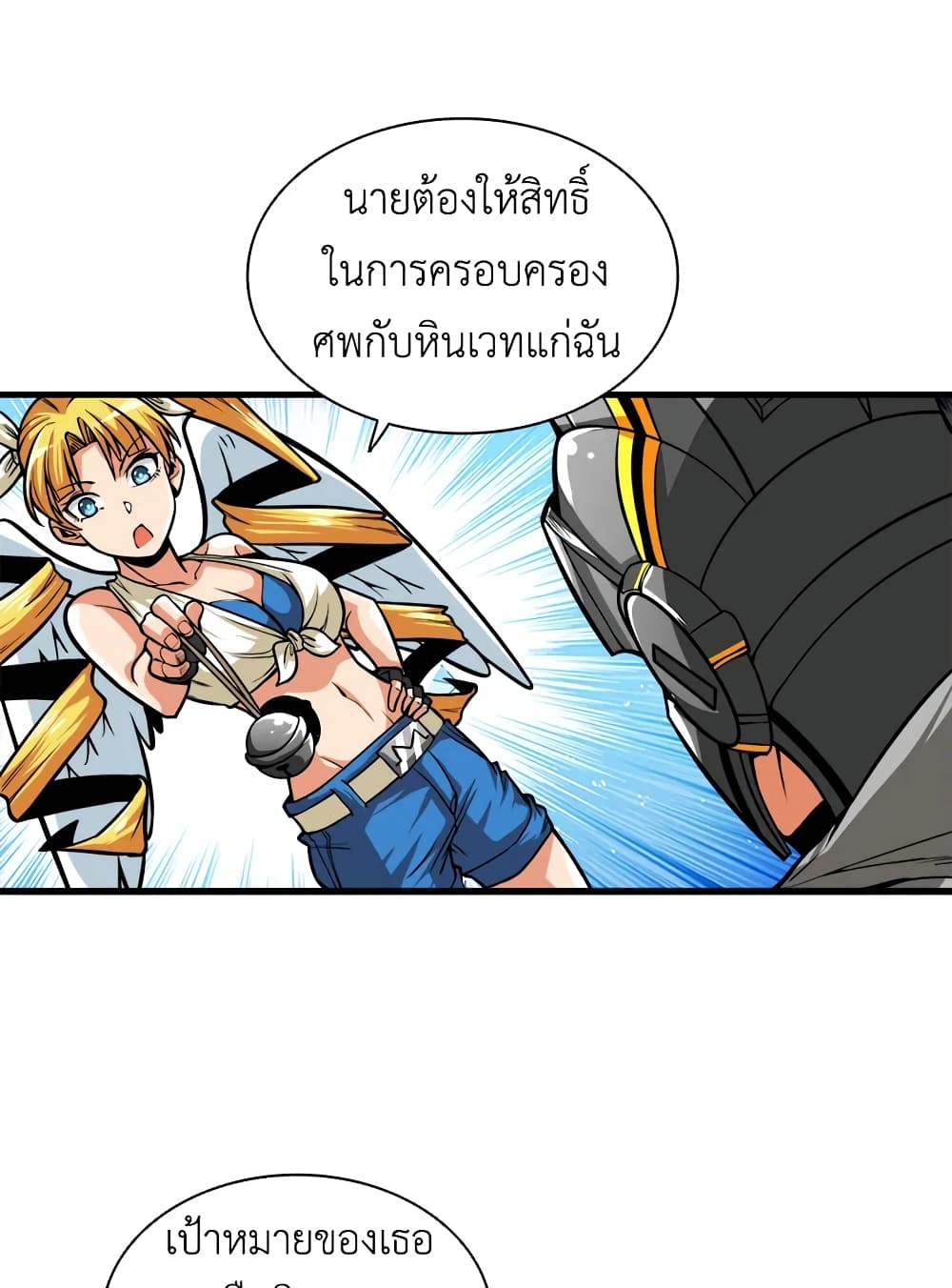 Solo Login page 40