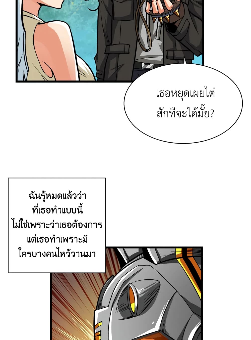 Solo Login page 43