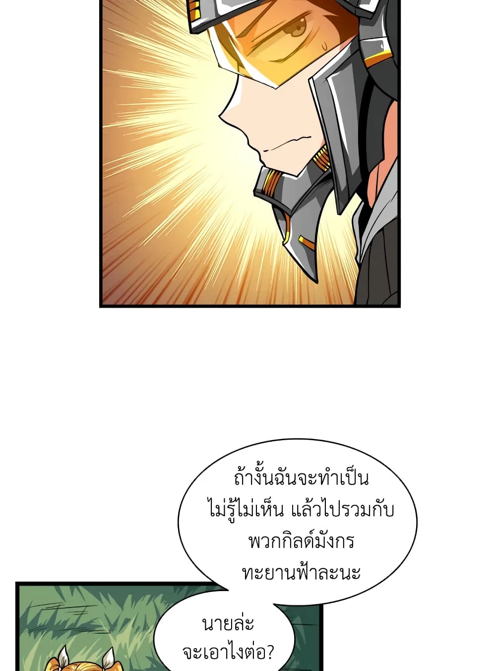 Solo Login page 44