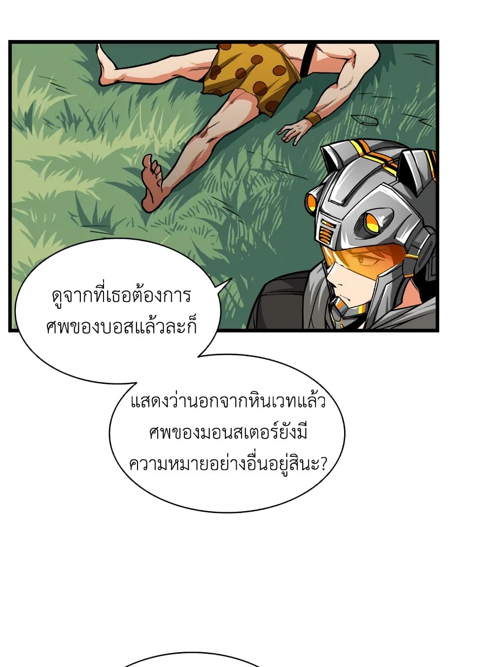 Solo Login page 46