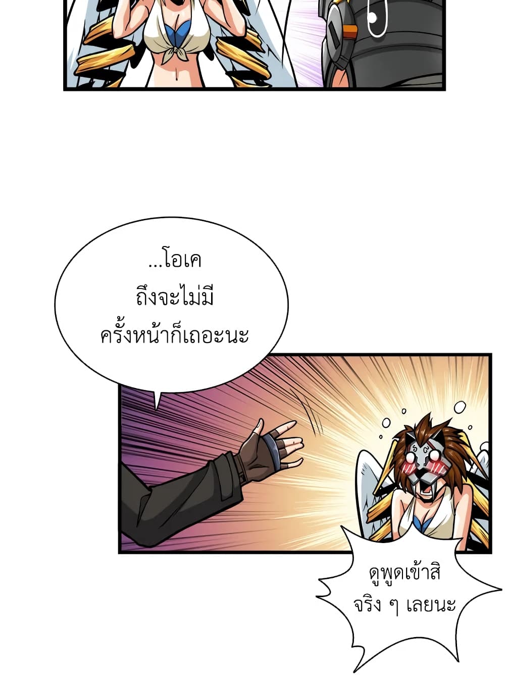 Solo Login page 54
