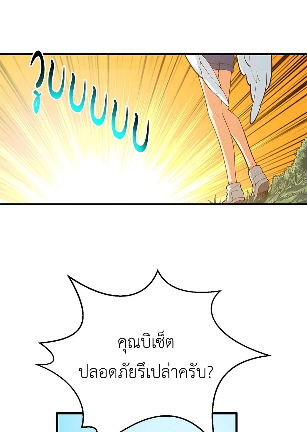 Solo Login page 57