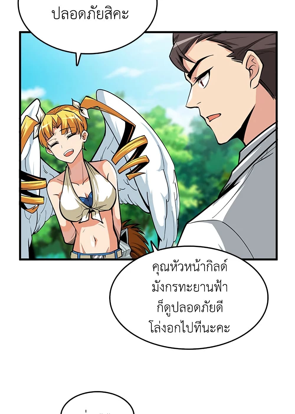 Solo Login page 61
