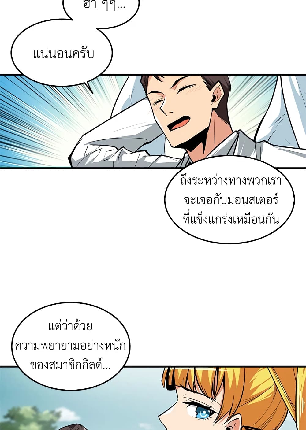 Solo Login page 62