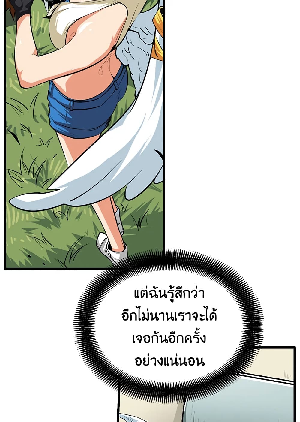 Solo Login page 64