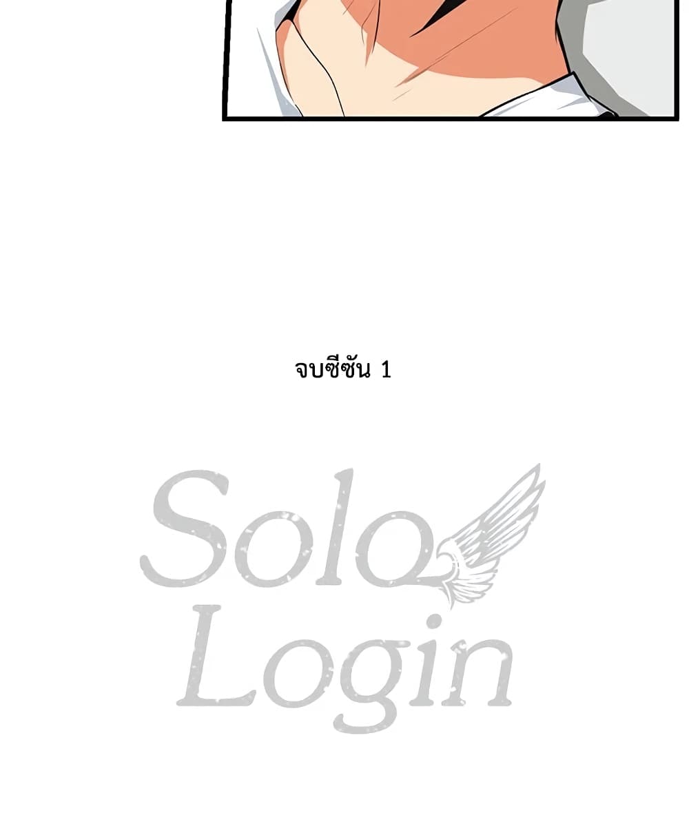 Solo Login page 66