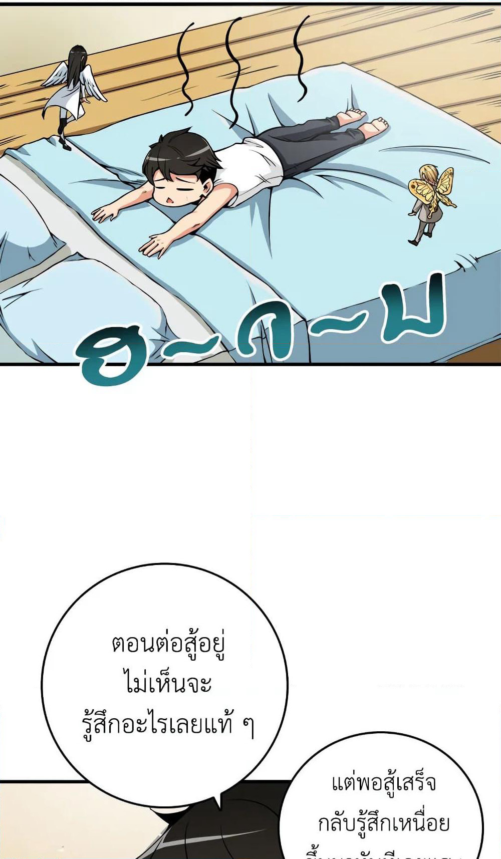 Solo Login page 3