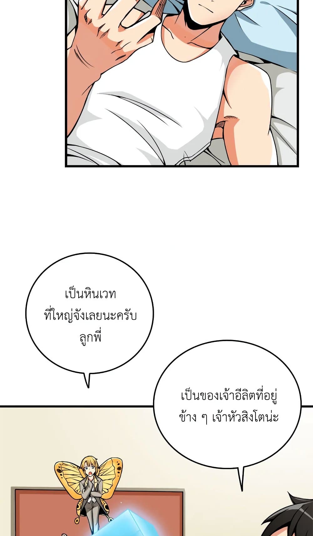 Solo Login page 6