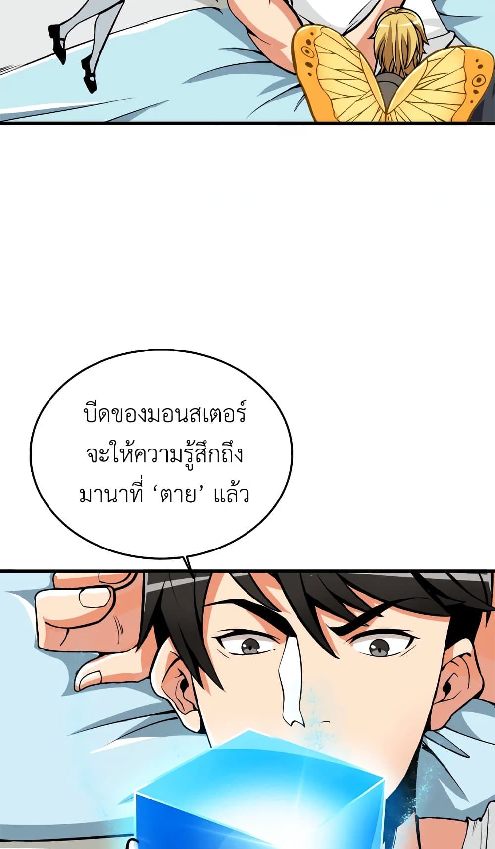 Solo Login page 8