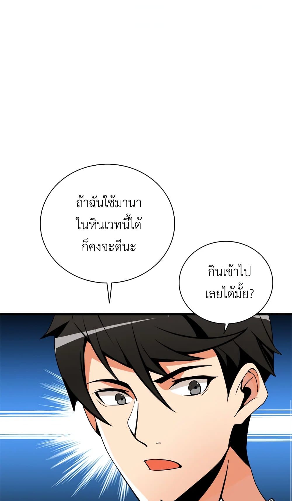 Solo Login page 10