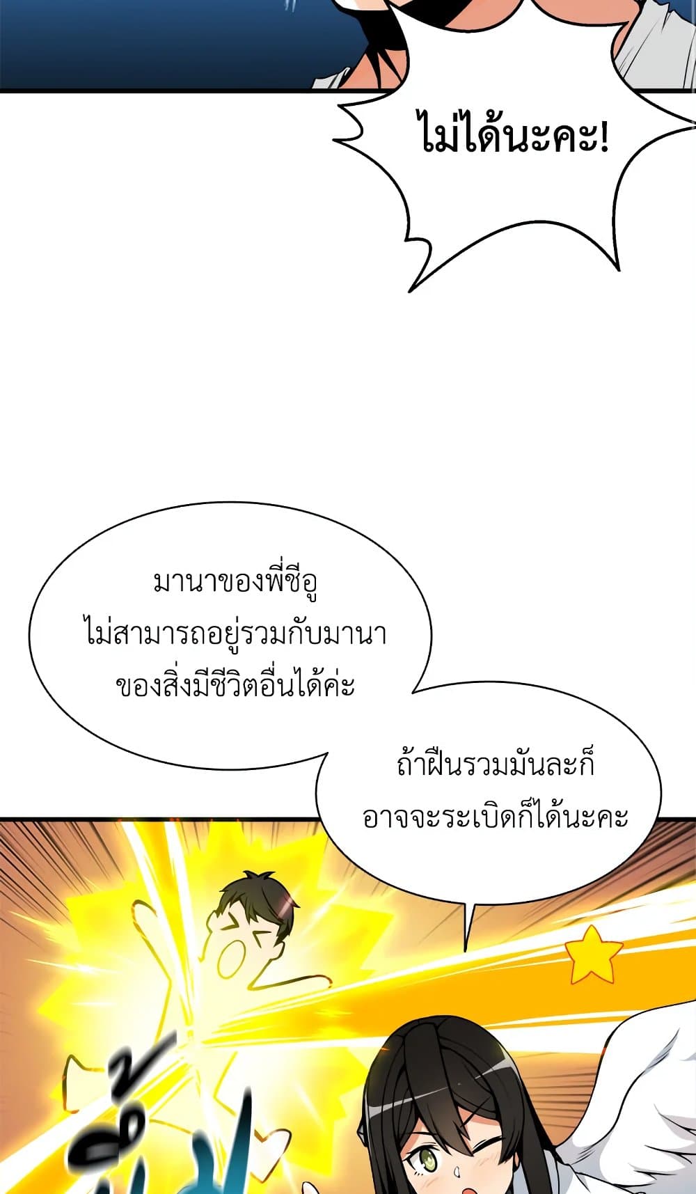 Solo Login page 11