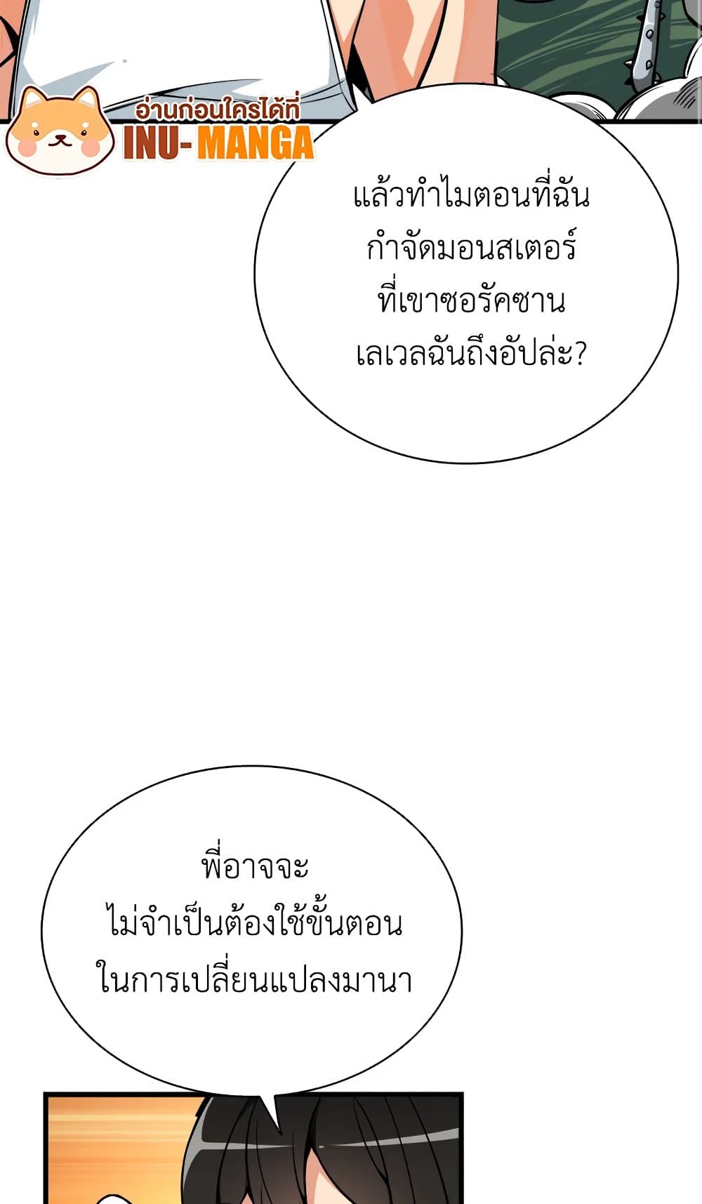 Solo Login page 20