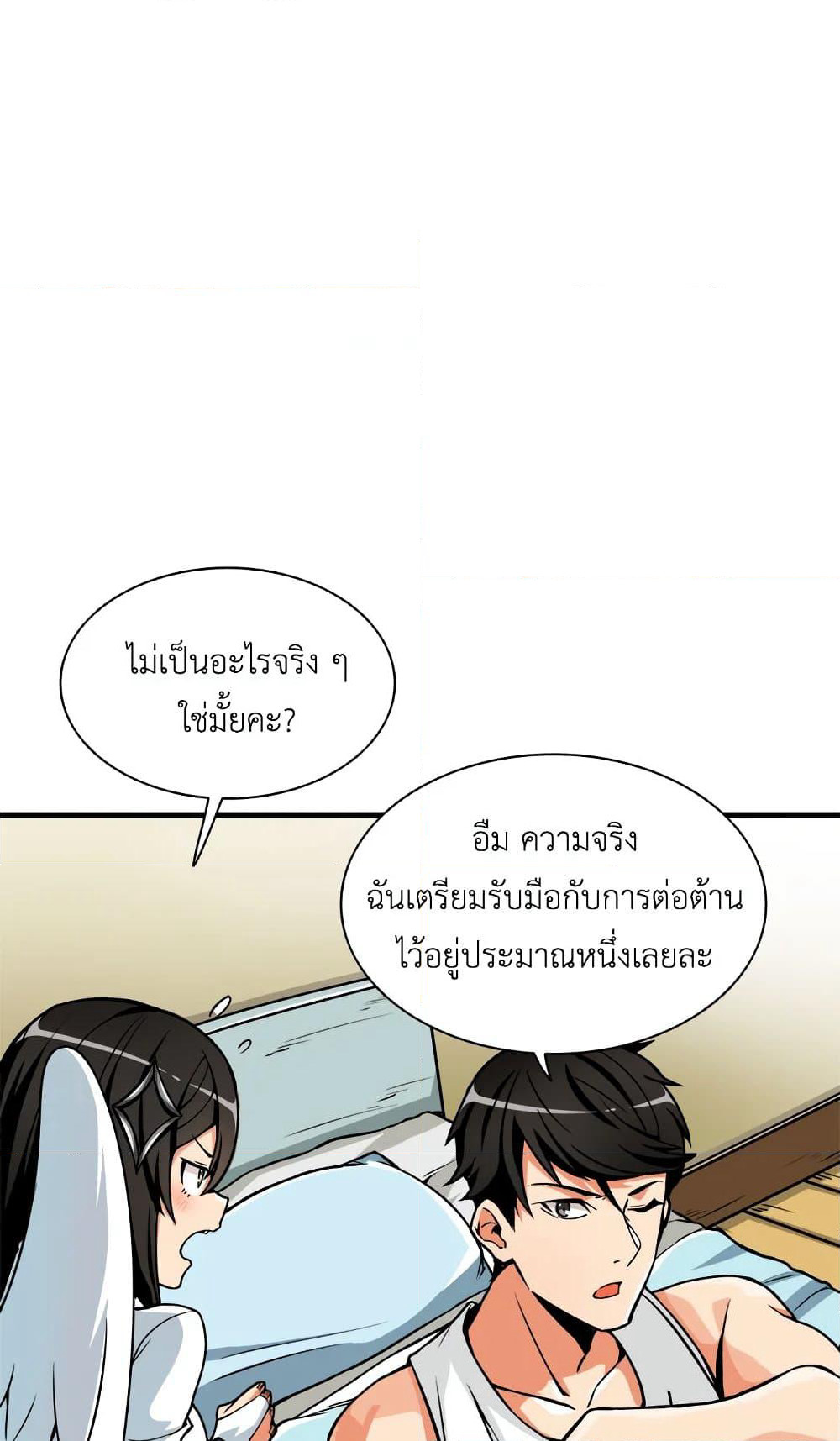 Solo Login page 34
