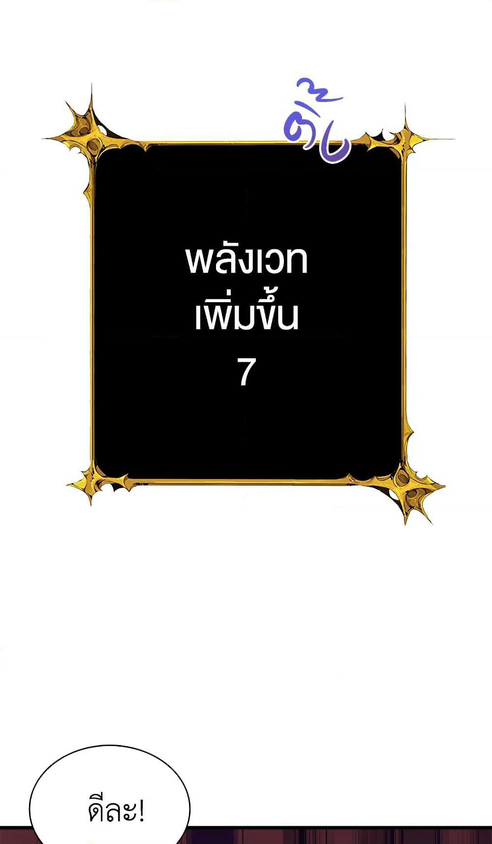 Solo Login page 38