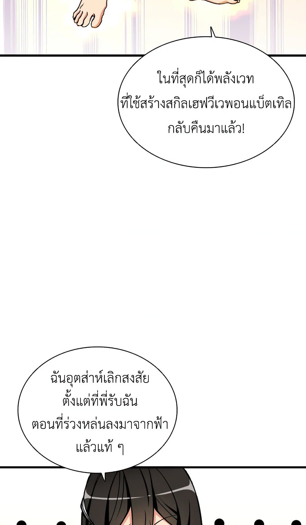 Solo Login page 40