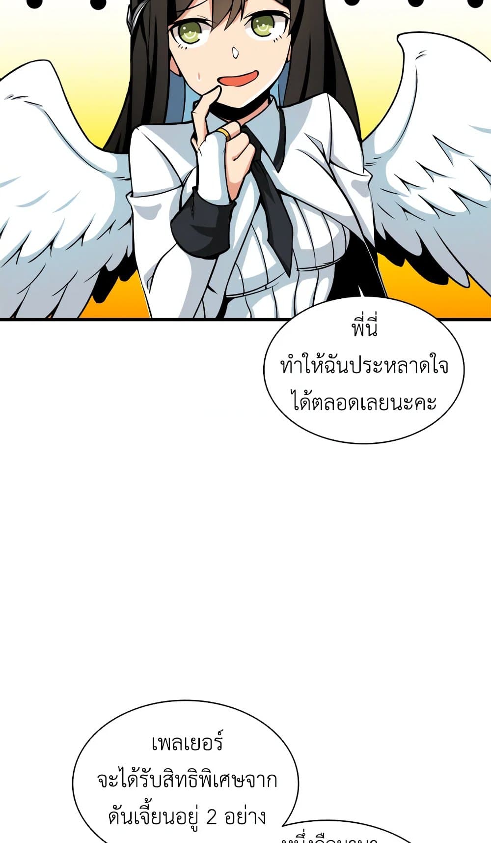 Solo Login page 41