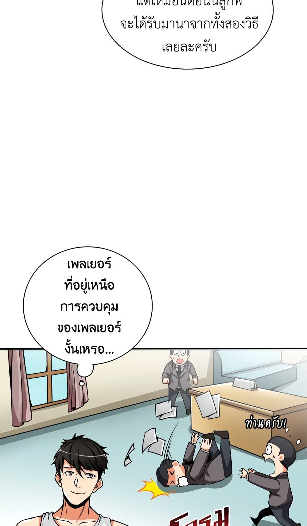 Solo Login page 43