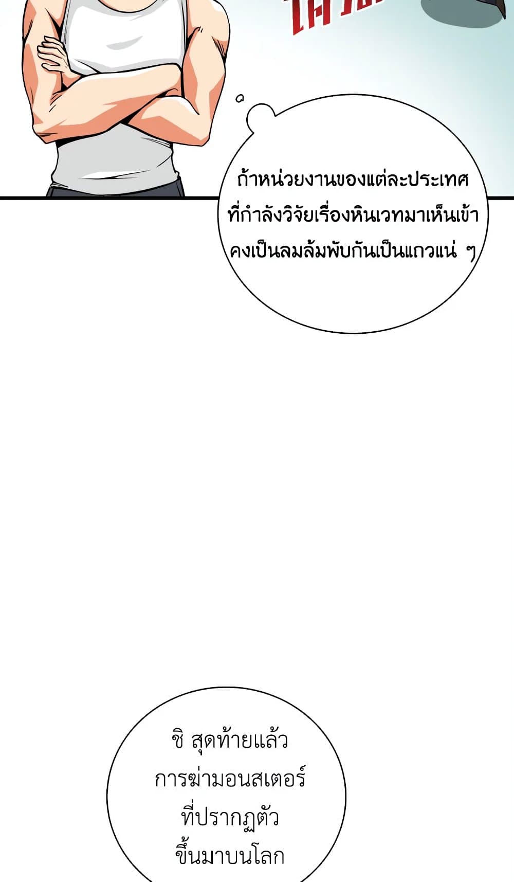 Solo Login page 44