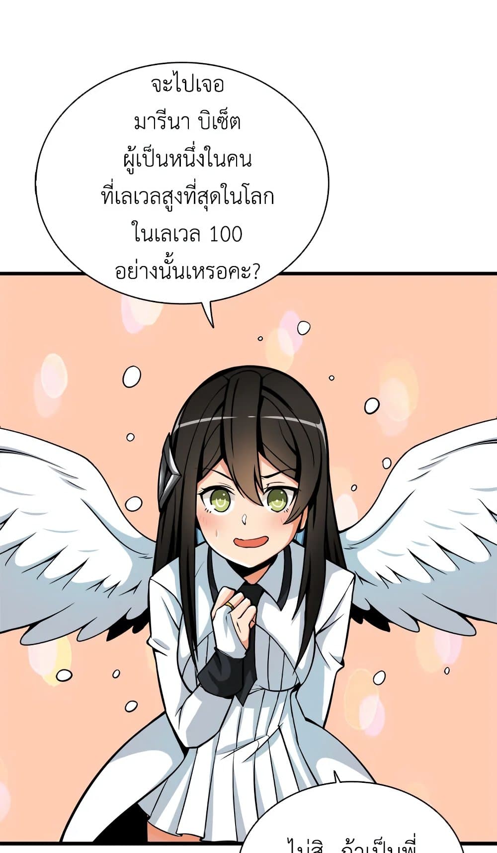 Solo Login page 49