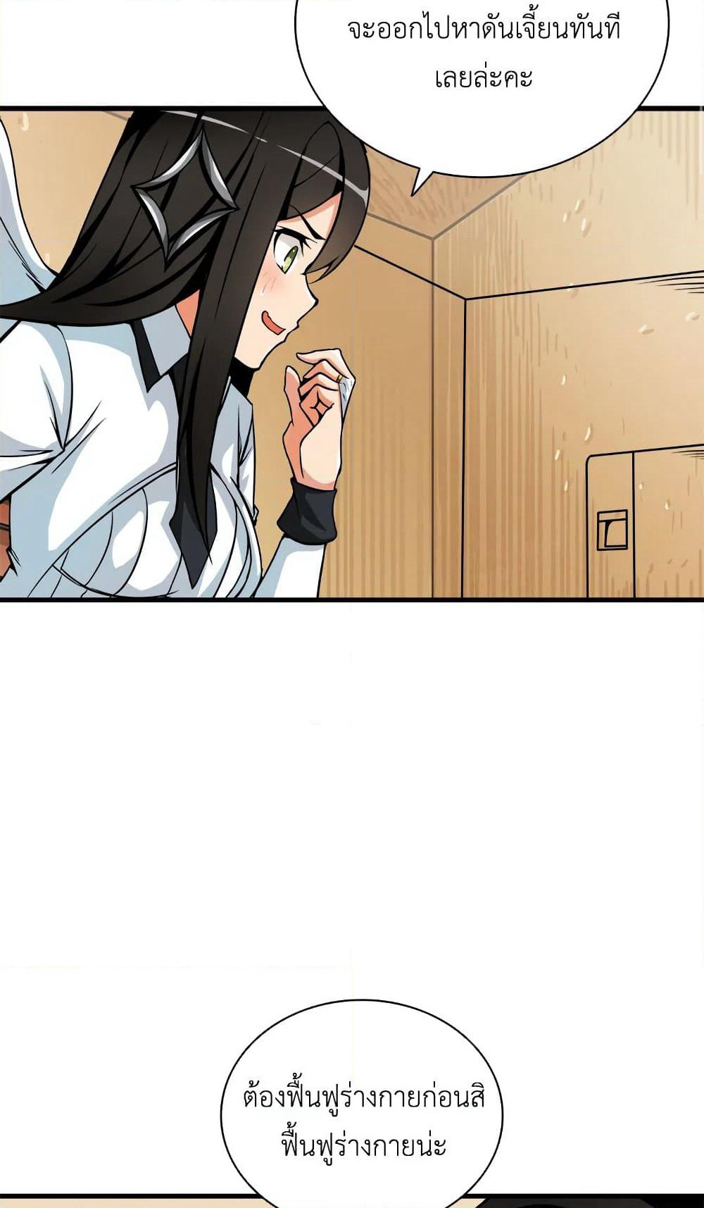 Solo Login page 53