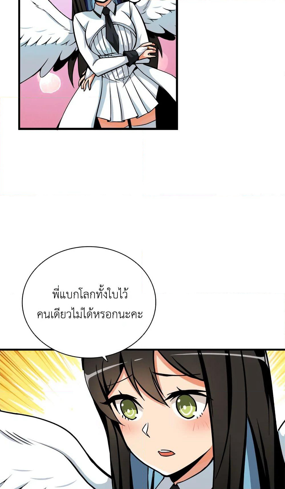 Solo Login page 56