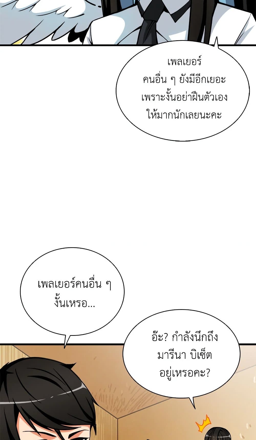 Solo Login page 57