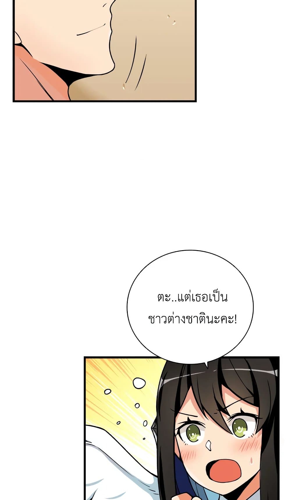 Solo Login page 59