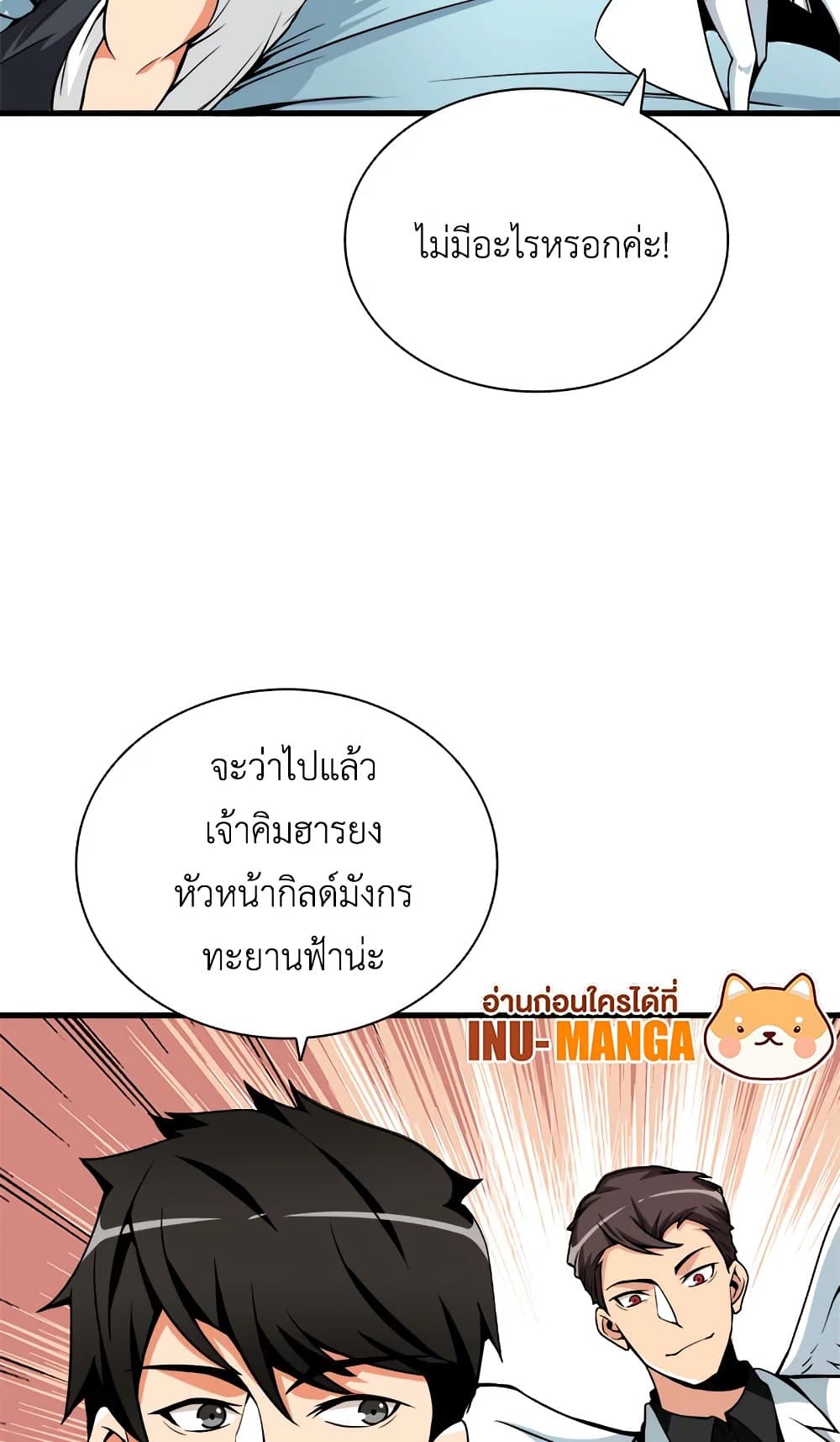 Solo Login page 67