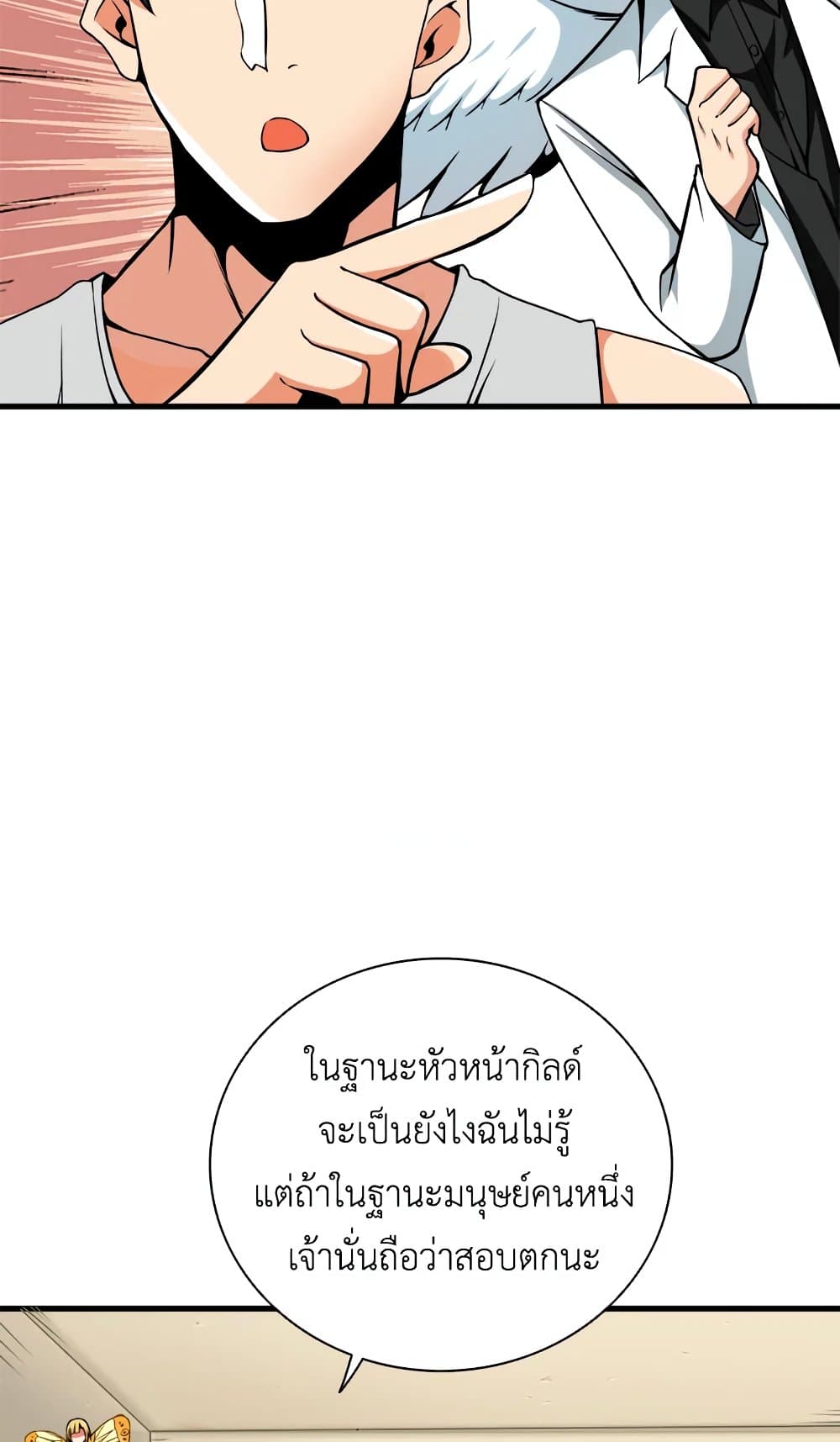 Solo Login page 68
