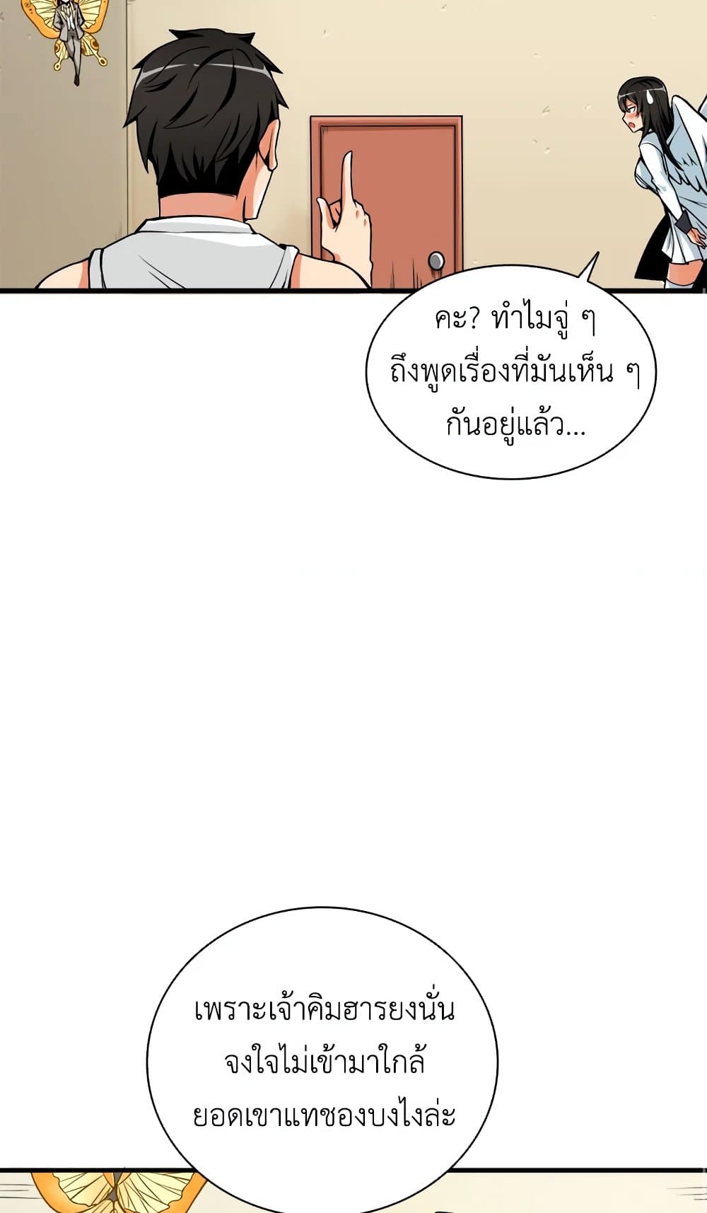 Solo Login page 69