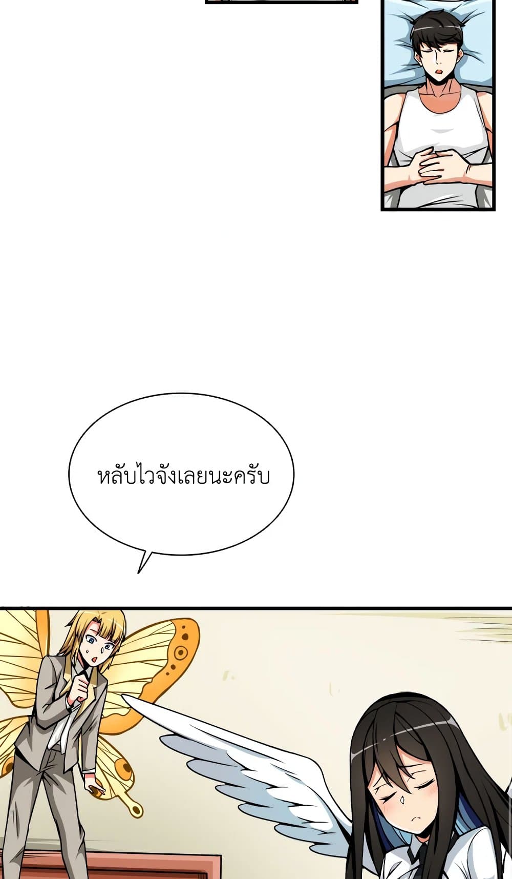 Solo Login page 77