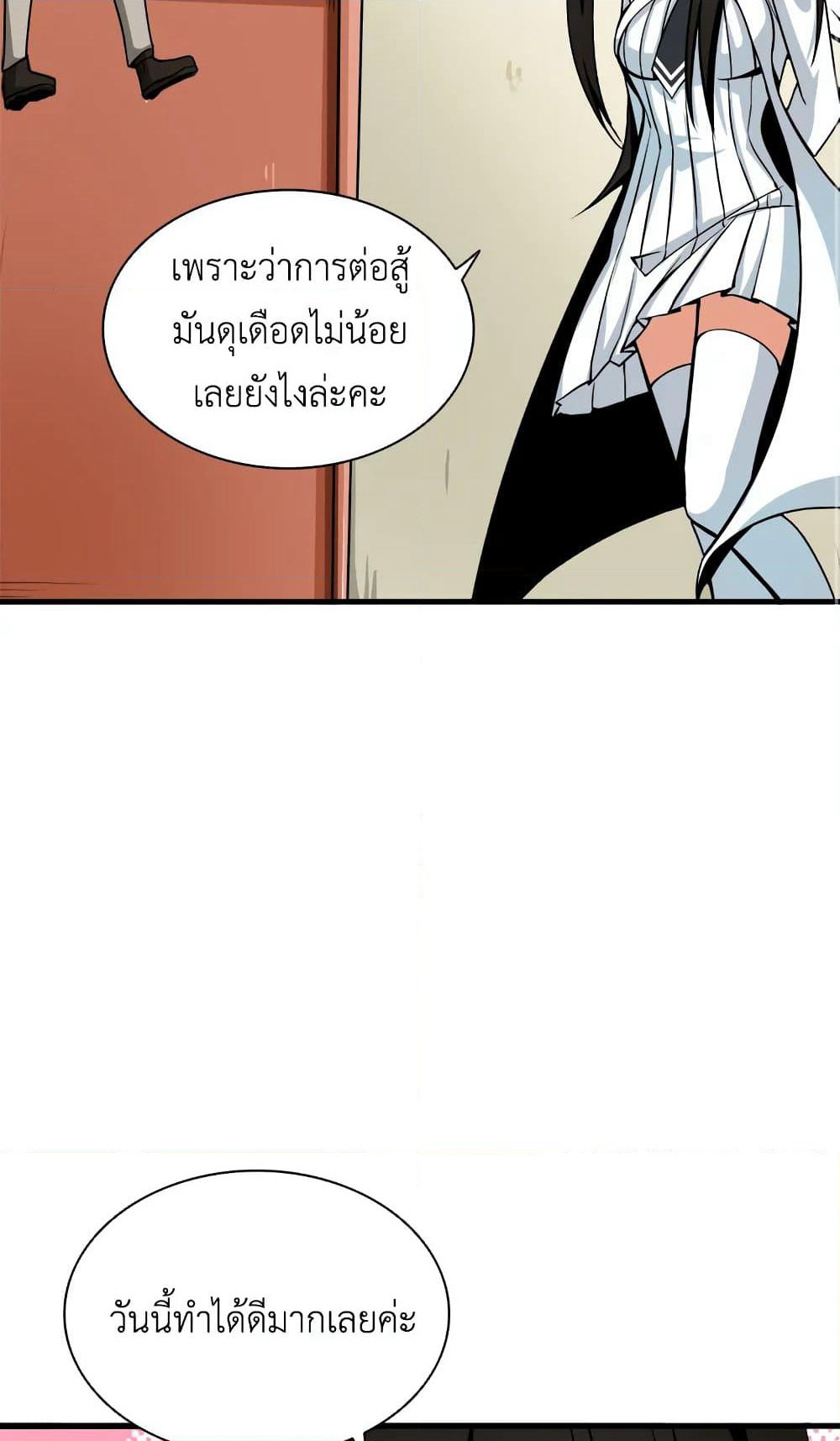 Solo Login page 78