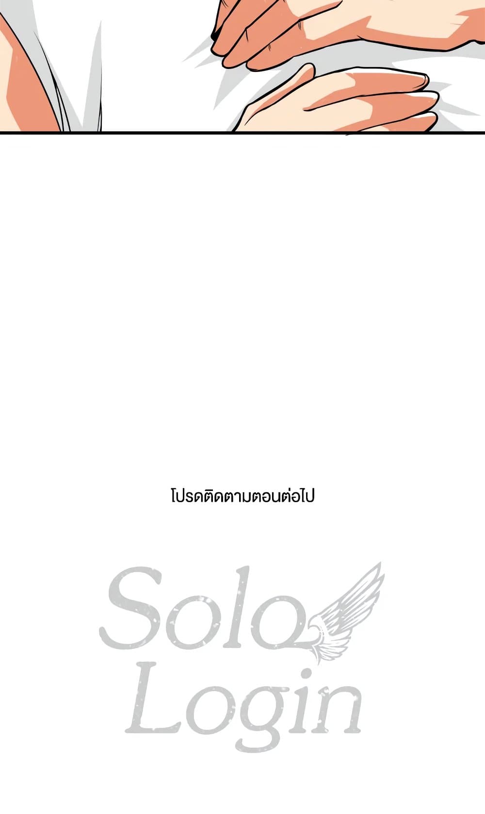 Solo Login page 81