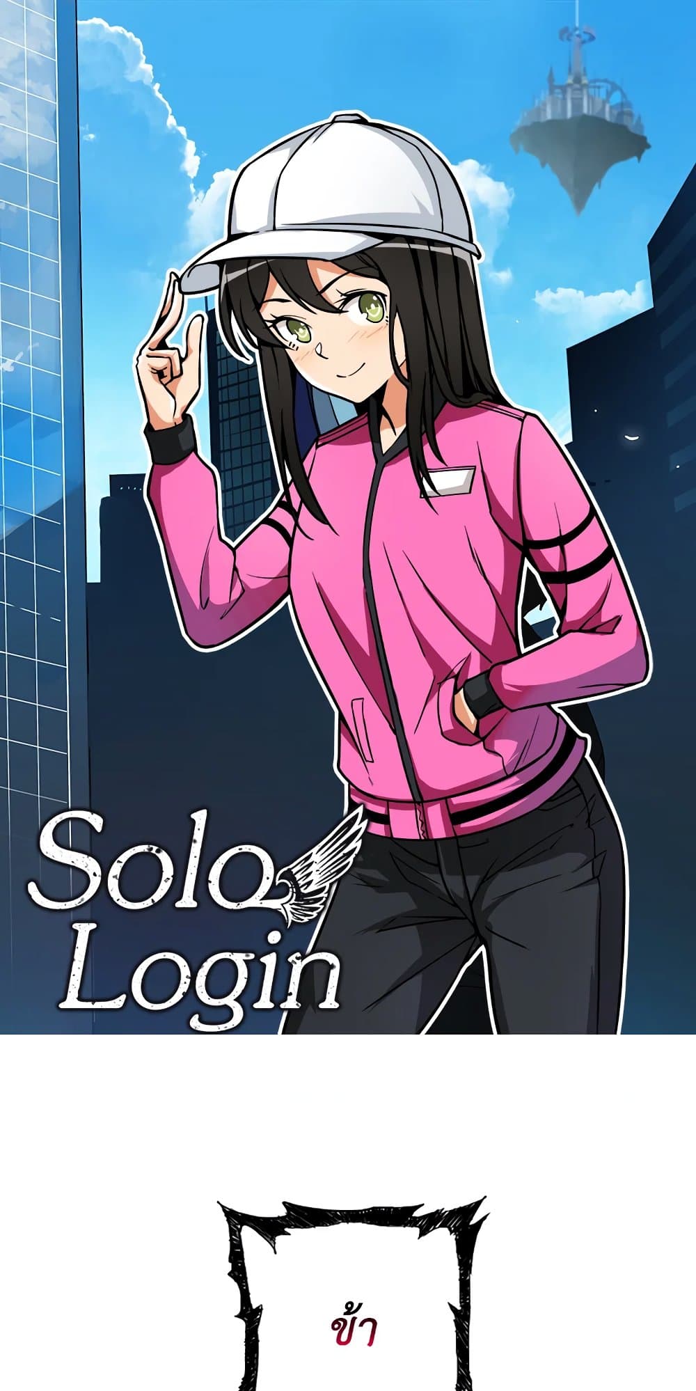 Solo Login page 2