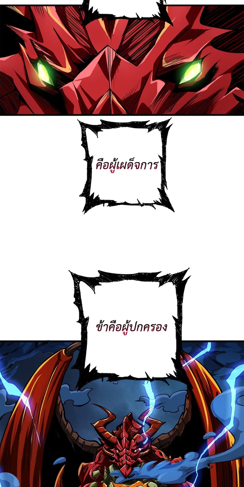 Solo Login page 3