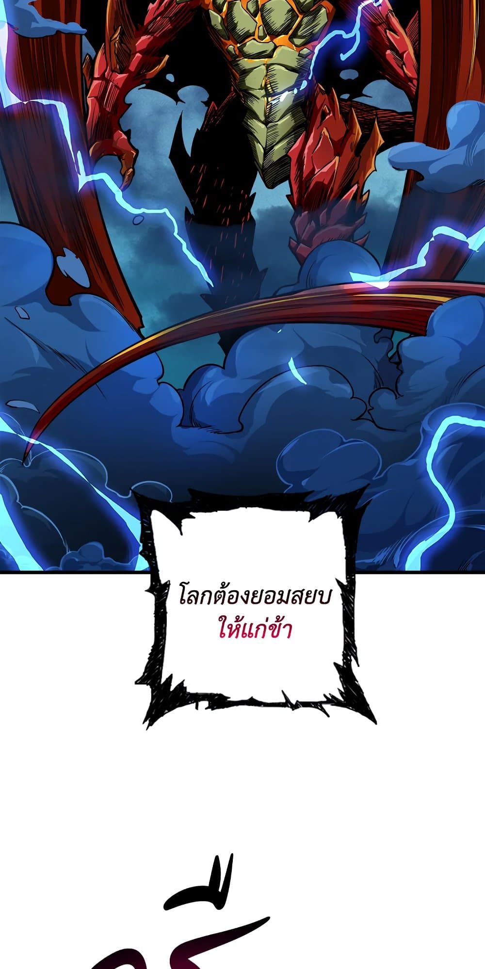Solo Login page 4