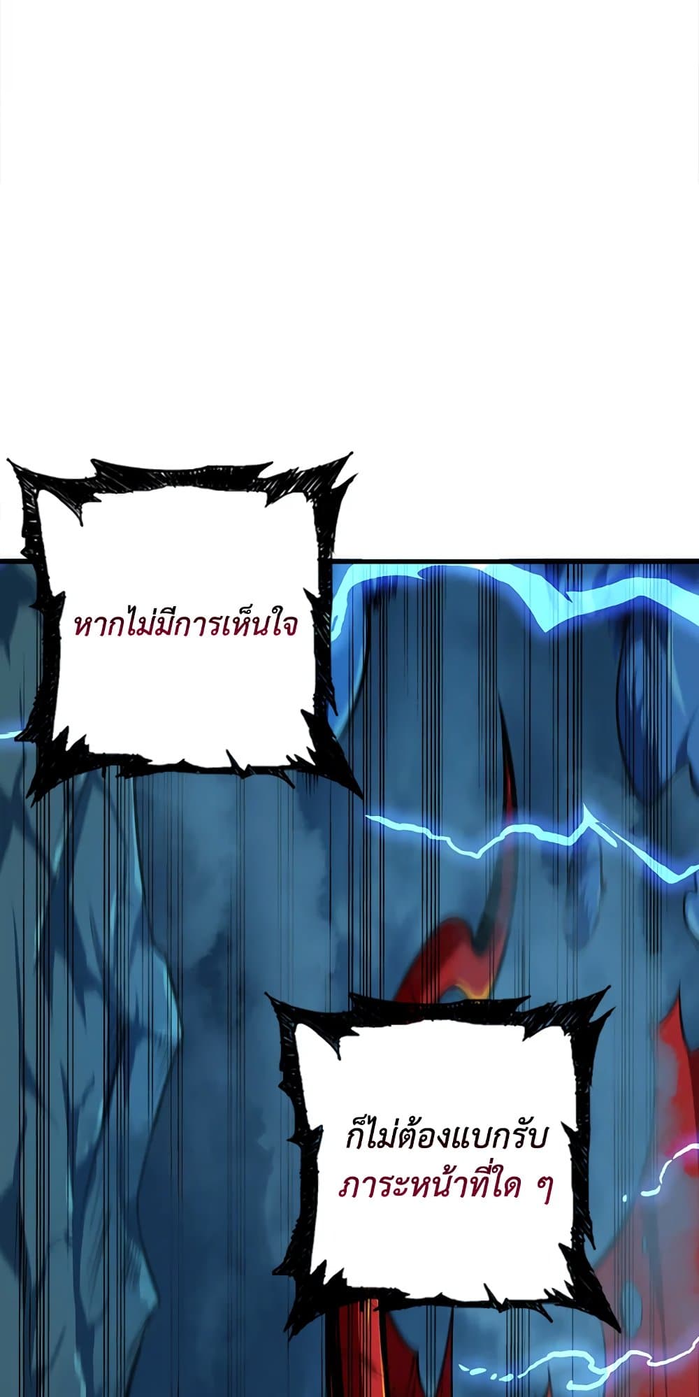 Solo Login page 7