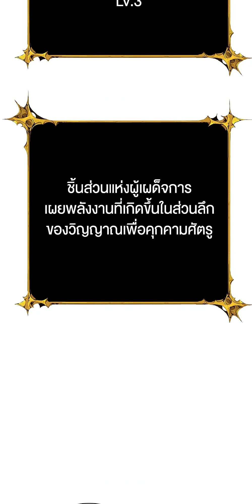 Solo Login page 25