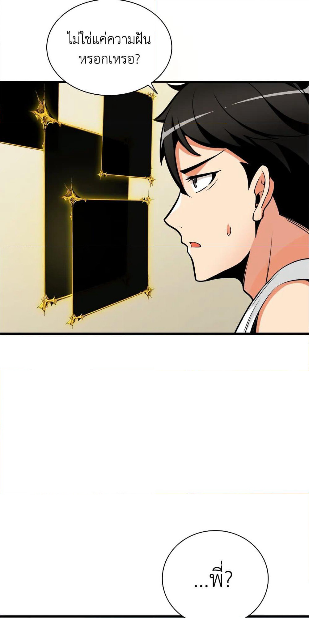 Solo Login page 26