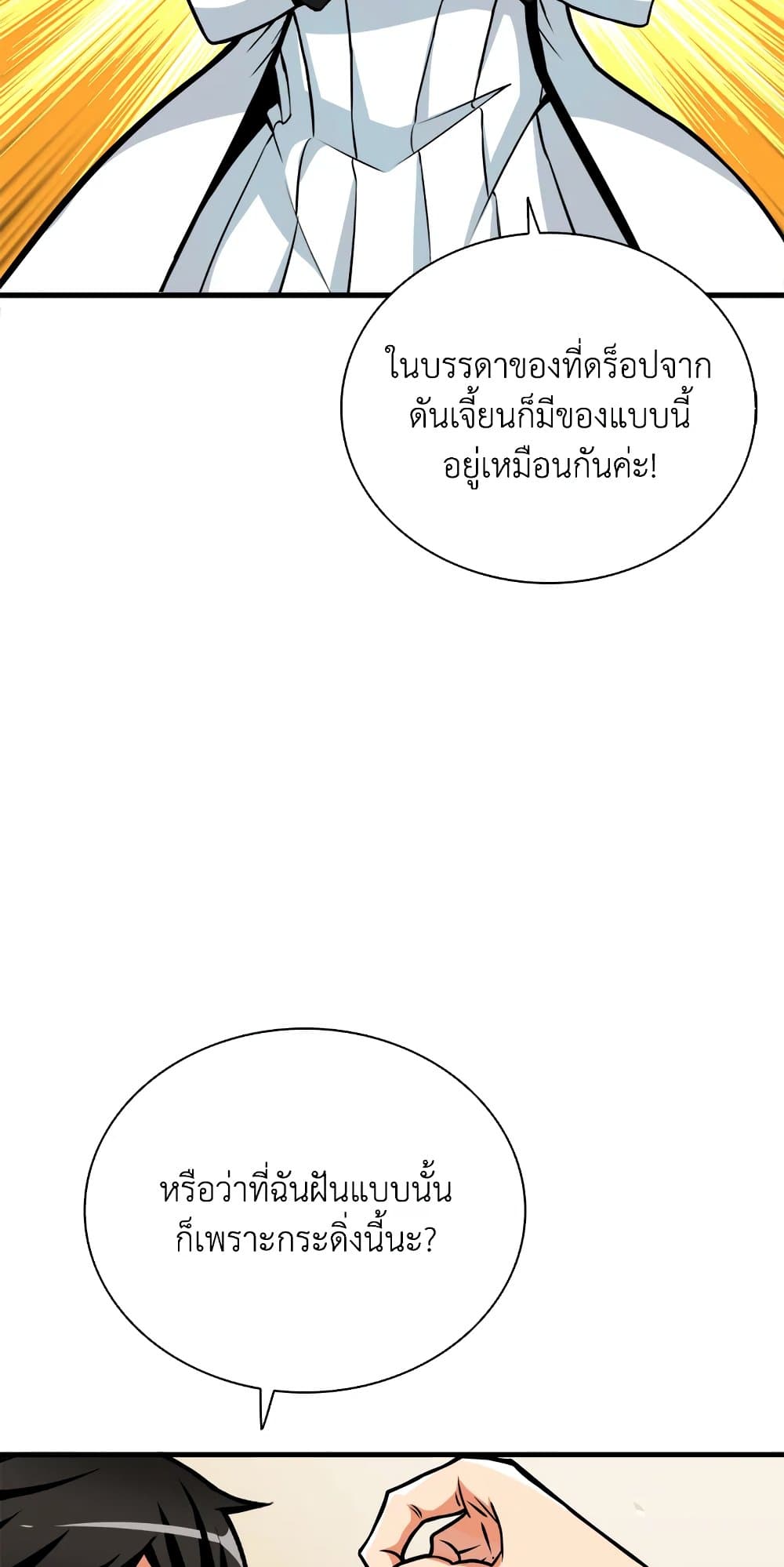 Solo Login page 36